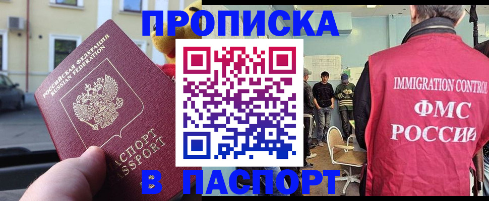 временная регистрация поиск в Коломне