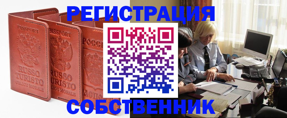 прописка штамп в Коломне