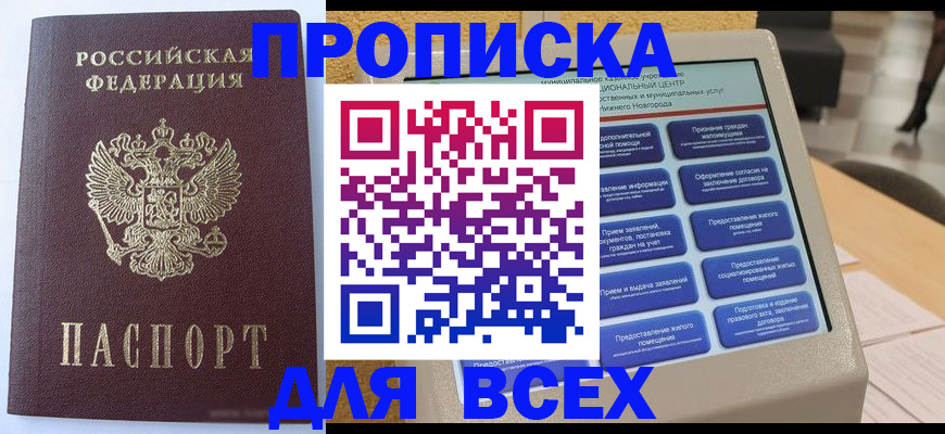 прописка иностранных граждан в Коломне