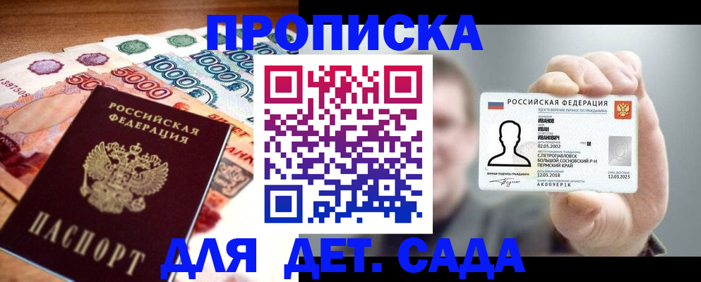 прописка для военкомата в Коломне