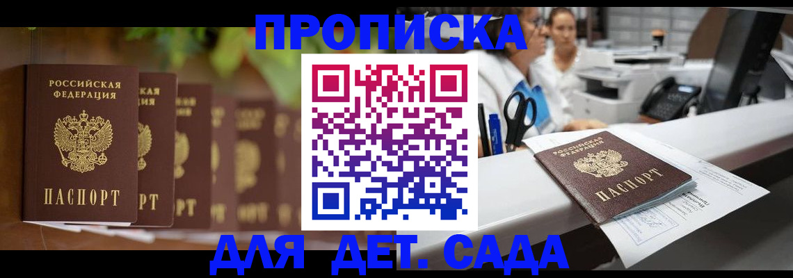 прописка для кредита в Коломне