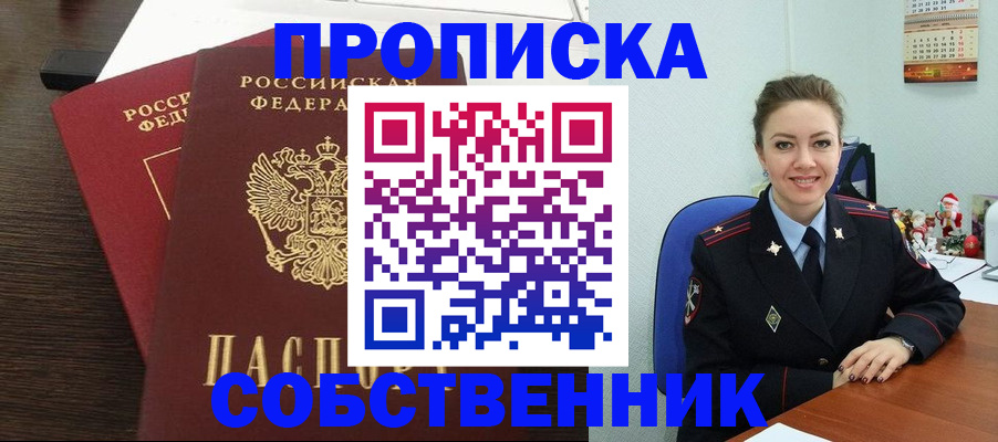 временная регистрация надежно в Коломне