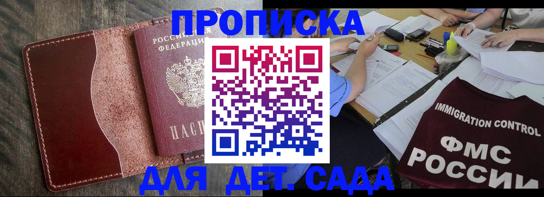 временная регистрация надежно в Коломне
