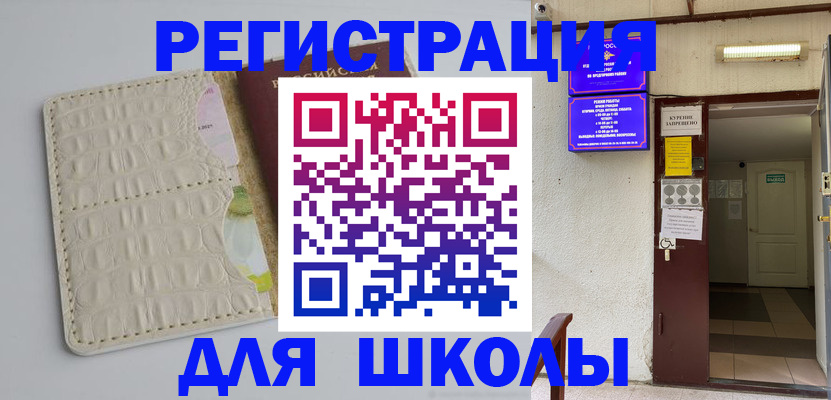 прописка штамп в Коломне