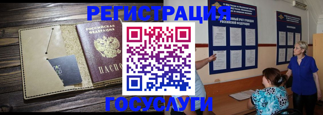 прописка для кредита в Коломне