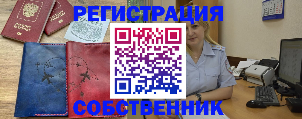 пропишу в квартире в Коломне